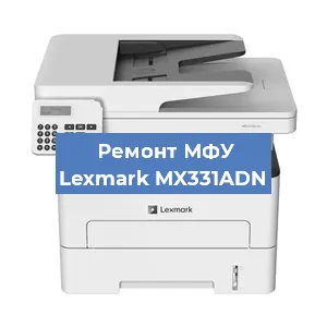 Замена МФУ Lexmark MX331ADN в Нижнем Новгороде